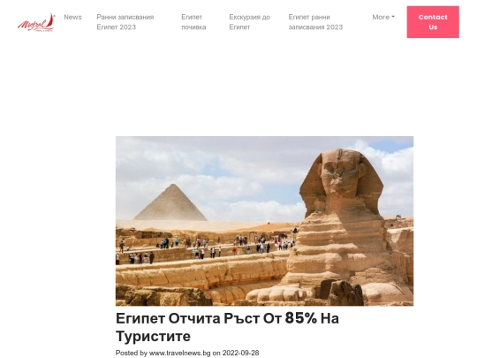 mistral-travel/egypt/news/egipet-otchita-rust-ot-85-na-turistite screenshot
