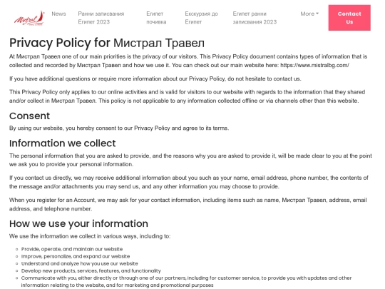 mistral-travel/egypt/privacy-policy screenshot
