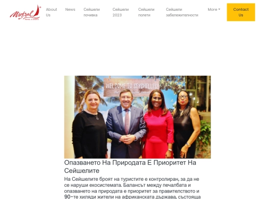 mistral-travel/seychelles/news screenshot