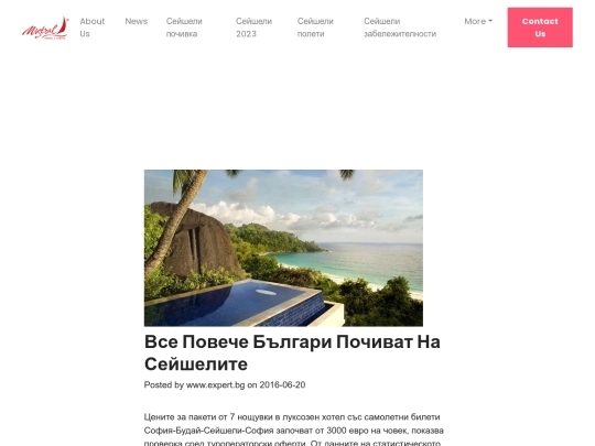 mistral-travel/seychelles/news/vse-poveche-bulgari-pochivat-na-seyshelite screenshot