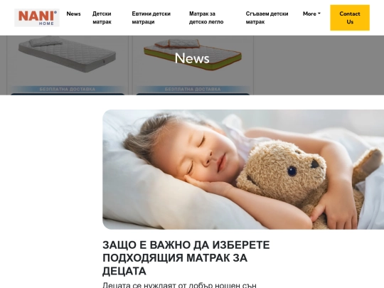nanihome/detski/news screenshot