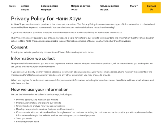 nanihome/detski/privacy-policy screenshot