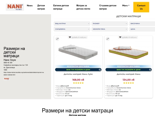 nanihome/detski/razmeri-na-detski-matratsi screenshot