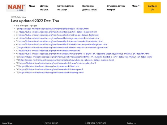 nanihome/detski/sitemap screenshot