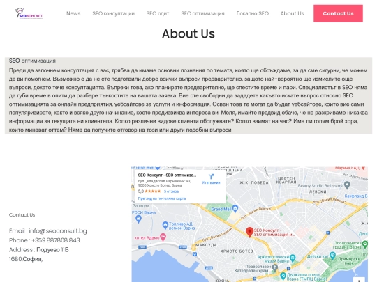seo-optimizacia/seo/about-us screenshot