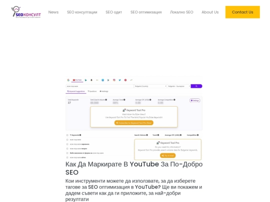 seo-optimizacia/seo/news screenshot