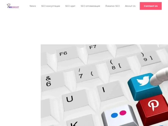 seo-optimizacia/seo/news/kak-da-populyarizirate-uebsayt-chrez-pinterest- screenshot