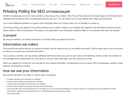 seo-optimizacia/seo/privacy-policy screenshot