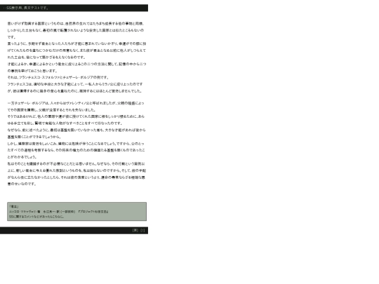 novel screenshot