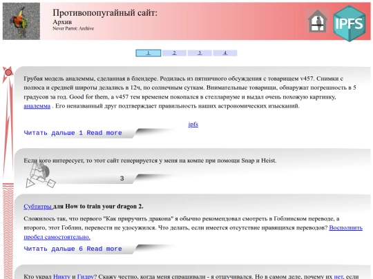 archive1 screenshot
