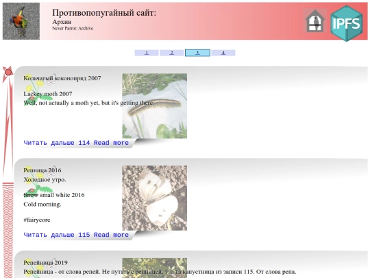 archive3 screenshot