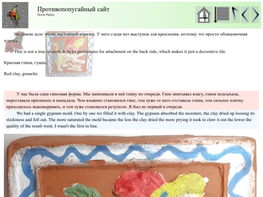 taggedPosts/static/ornaments/myClayToys_1.html/post147 screenshot