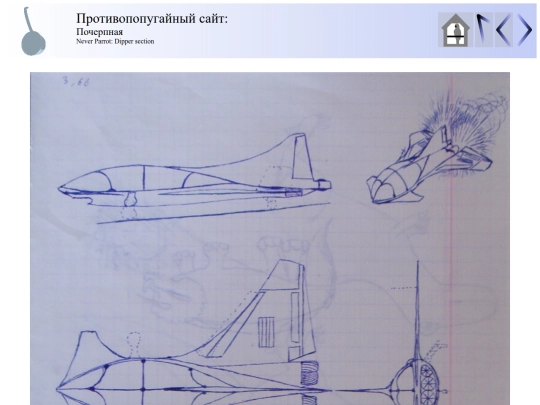 taggedid/9x/static/doodle_jet2_1 screenshot