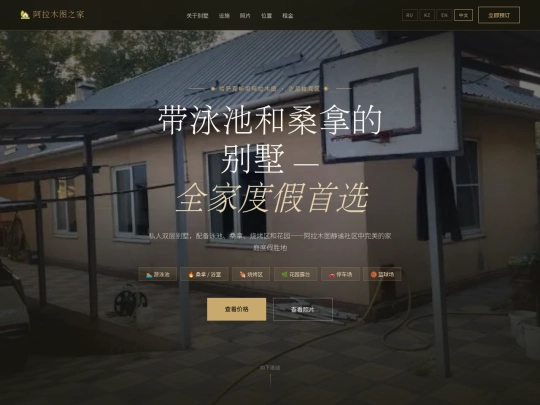 index_cn screenshot