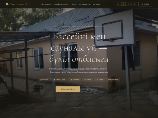index_kz screenshot
