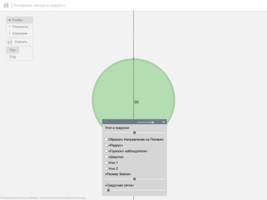 page/polaris screenshot