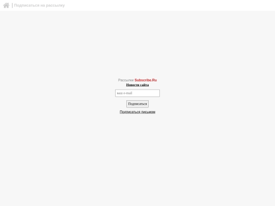 page/subscribe screenshot