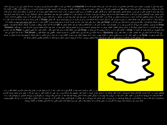 snapchatrep screenshot