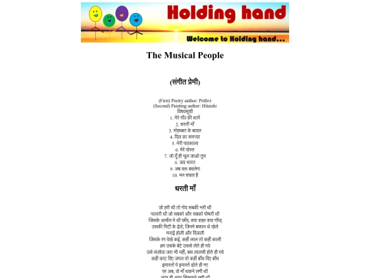 poetry screenshot