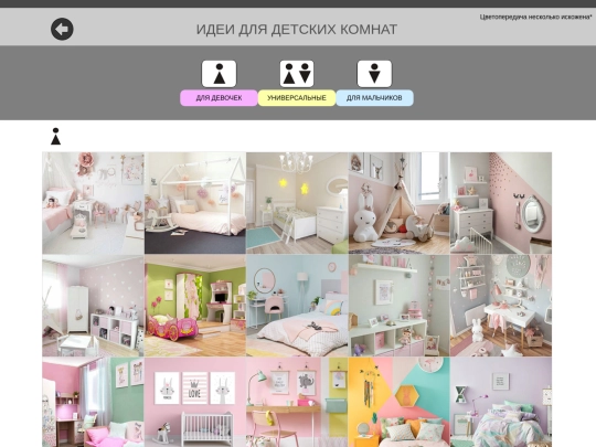 детская screenshot