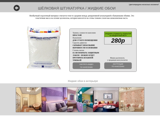 жидкие-обои screenshot