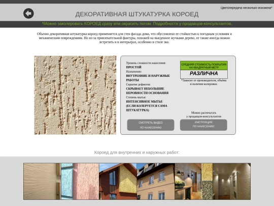 короед screenshot