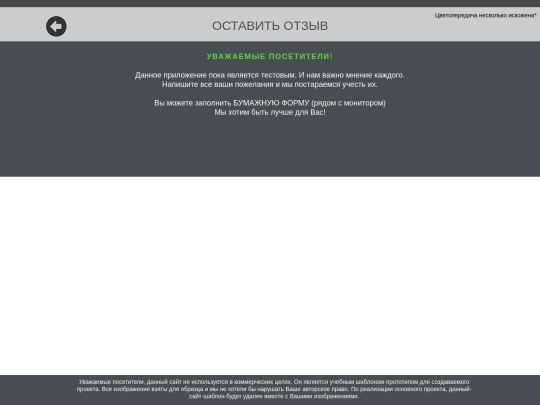 отзывы-клиентов screenshot