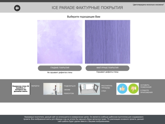 парад screenshot
