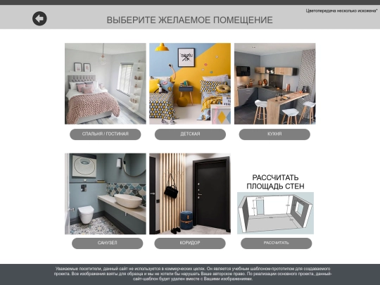 сочетание-цветов screenshot
