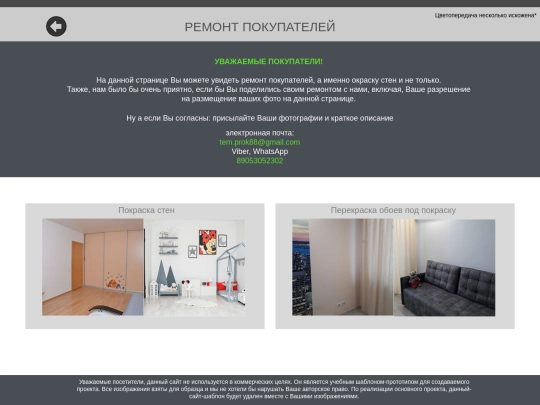 фасад screenshot