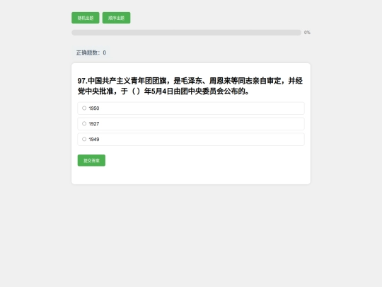 pc_tuanyuan_test screenshot