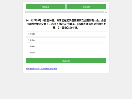 tuanyuan_test screenshot