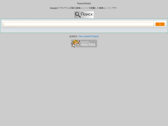 pages/poisk screenshot