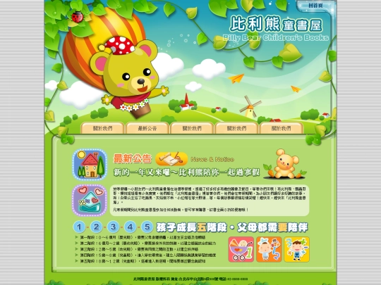 billybear screenshot