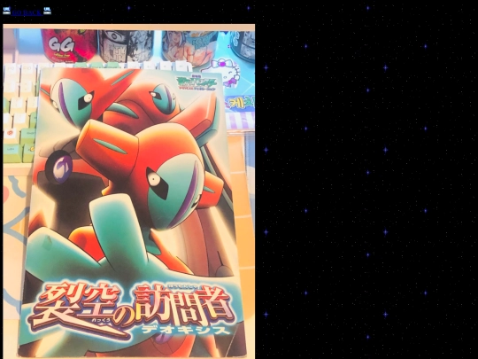 deoxyspamphlet screenshot