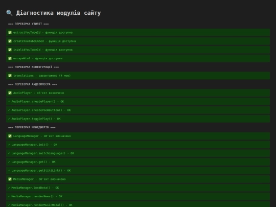 diagnostic screenshot