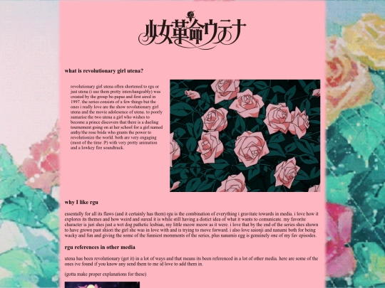 shrines/RevolutionaryGirlUtena screenshot