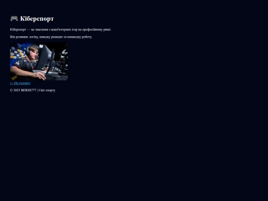 esports screenshot