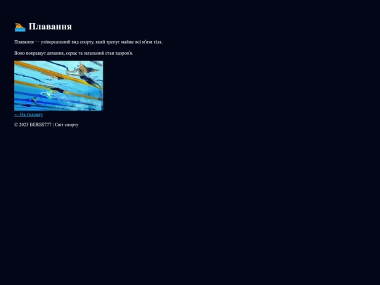 swimming screenshot