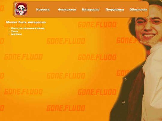 interesting screenshot