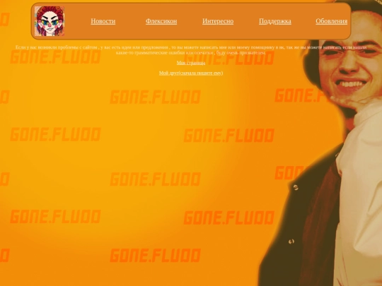 support screenshot