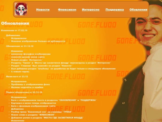 updates screenshot