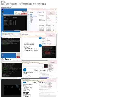 第10組 screenshot