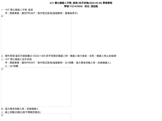 w2/1121410030 W2 screenshot
