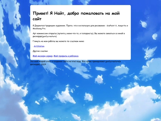 siteru screenshot