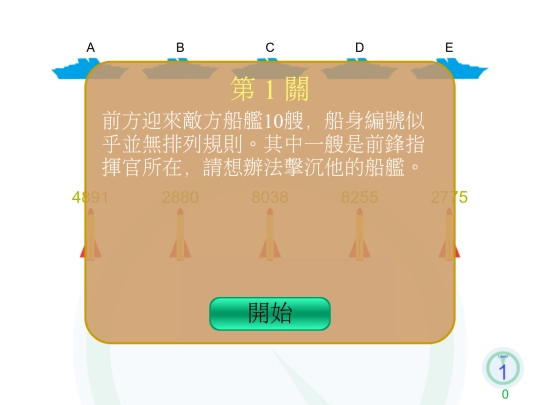 battle_ship/battleships screenshot