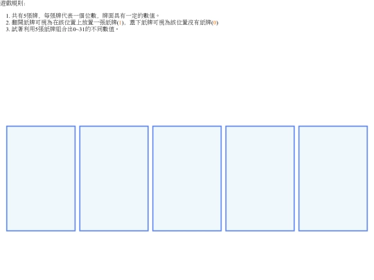 binary_numbers/binary_numbers2 screenshot