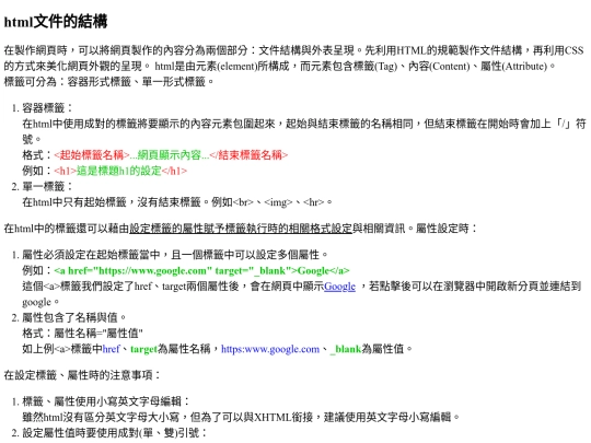 html_structure/html_structure screenshot