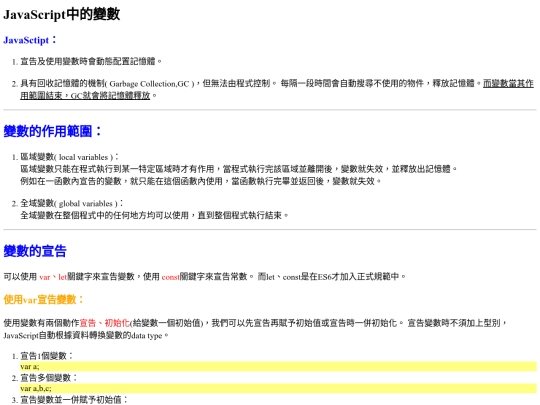 javascript_variables/variables screenshot