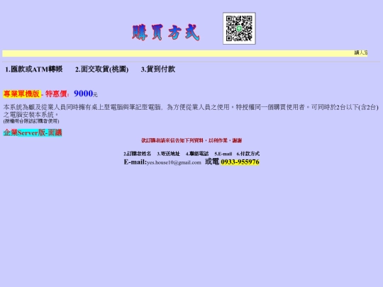 buy screenshot